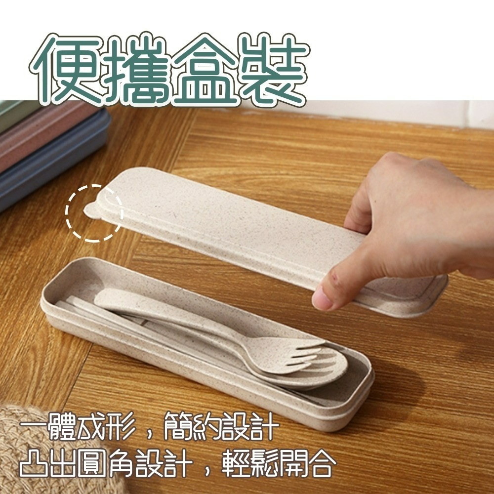 【愛淘購物】日系 湯匙 筷子 叉子 小麥餐具組 小麥秸稈 三件組 盒裝 湯匙+筷子+叉子 餐具-細節圖5