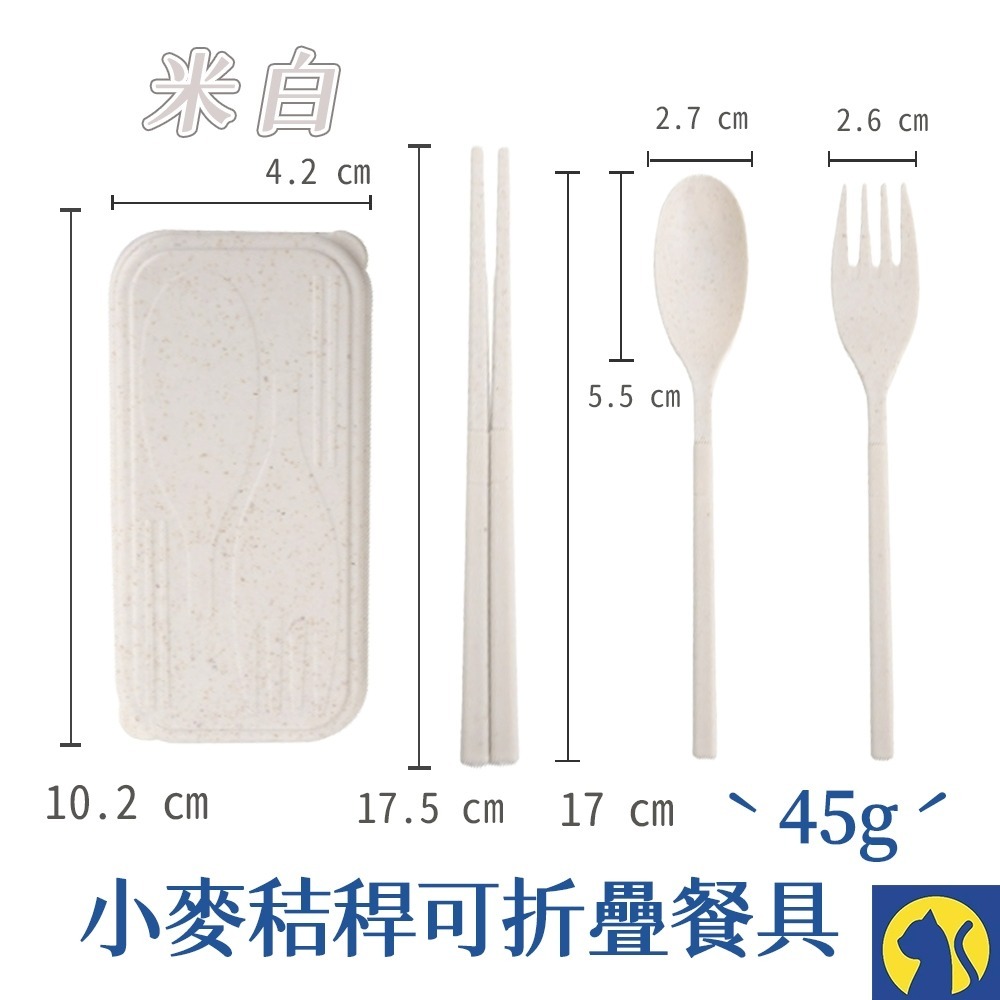 【愛淘購物】日系 湯匙 筷子 叉子 小麥餐具組 小麥秸稈 三件組 盒裝 湯匙+筷子+叉子 餐具-規格圖9
