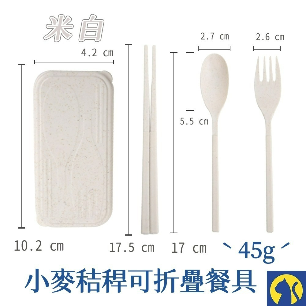 【愛淘購物】日系 湯匙 筷子 叉子 小麥餐具組 小麥秸稈 三件組 盒裝 湯匙+筷子+叉子 餐具-規格圖1