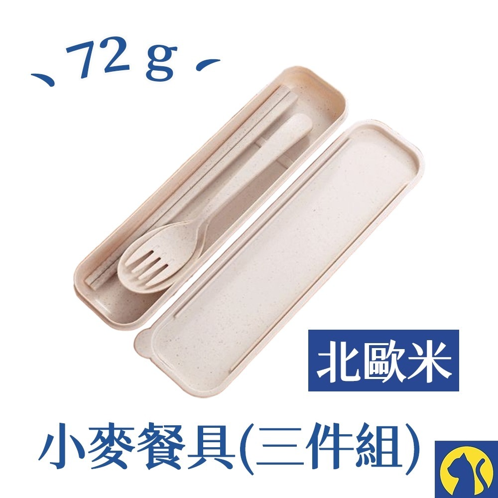 【愛淘購物】日系 湯匙 筷子 叉子 小麥餐具組 小麥秸稈 三件組 盒裝 湯匙+筷子+叉子 餐具-規格圖9