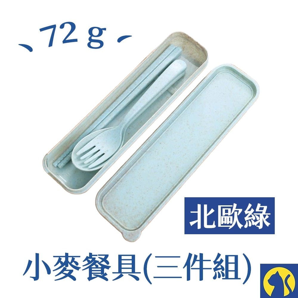 北歐綠 小麥餐具件