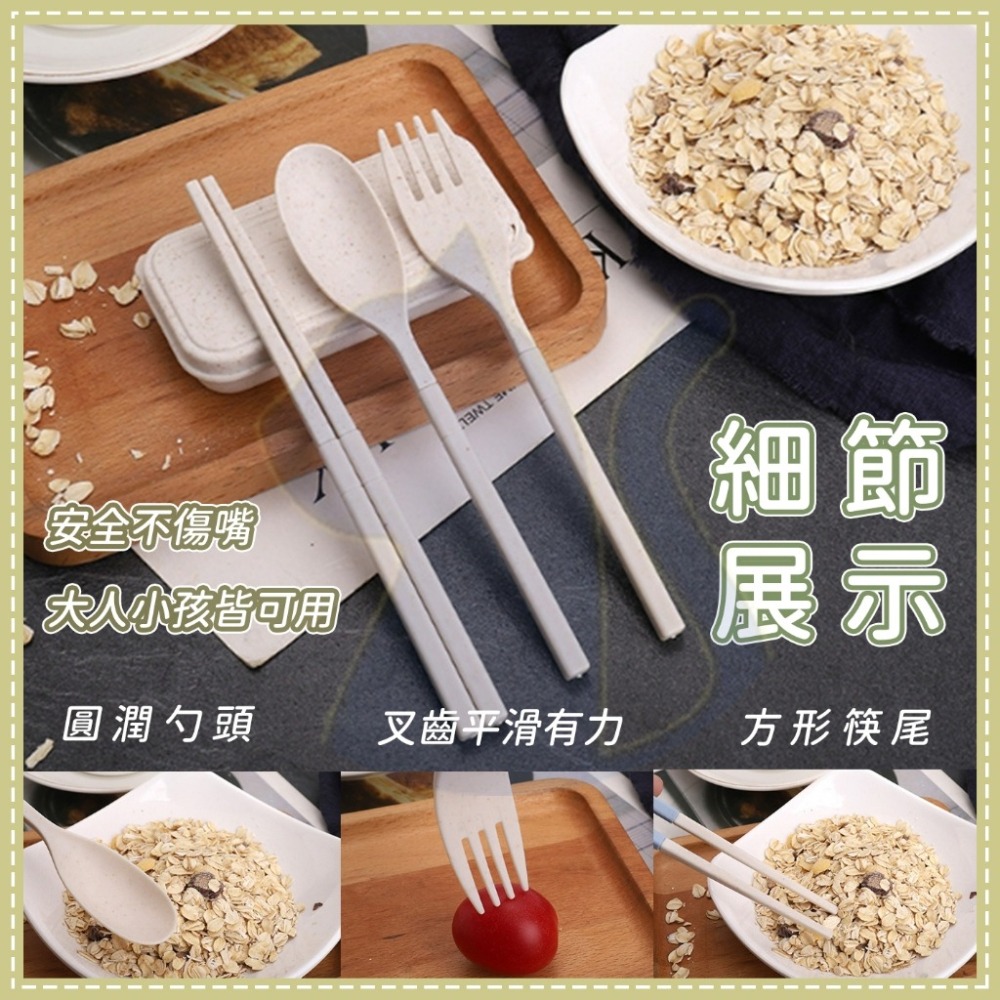 【愛淘購物】小麥餐具組 湯匙 筷子 叉子 可折疊 小麥秸稈 三件組 盒裝 湯匙+筷子+叉子 餐具 禮品-細節圖3