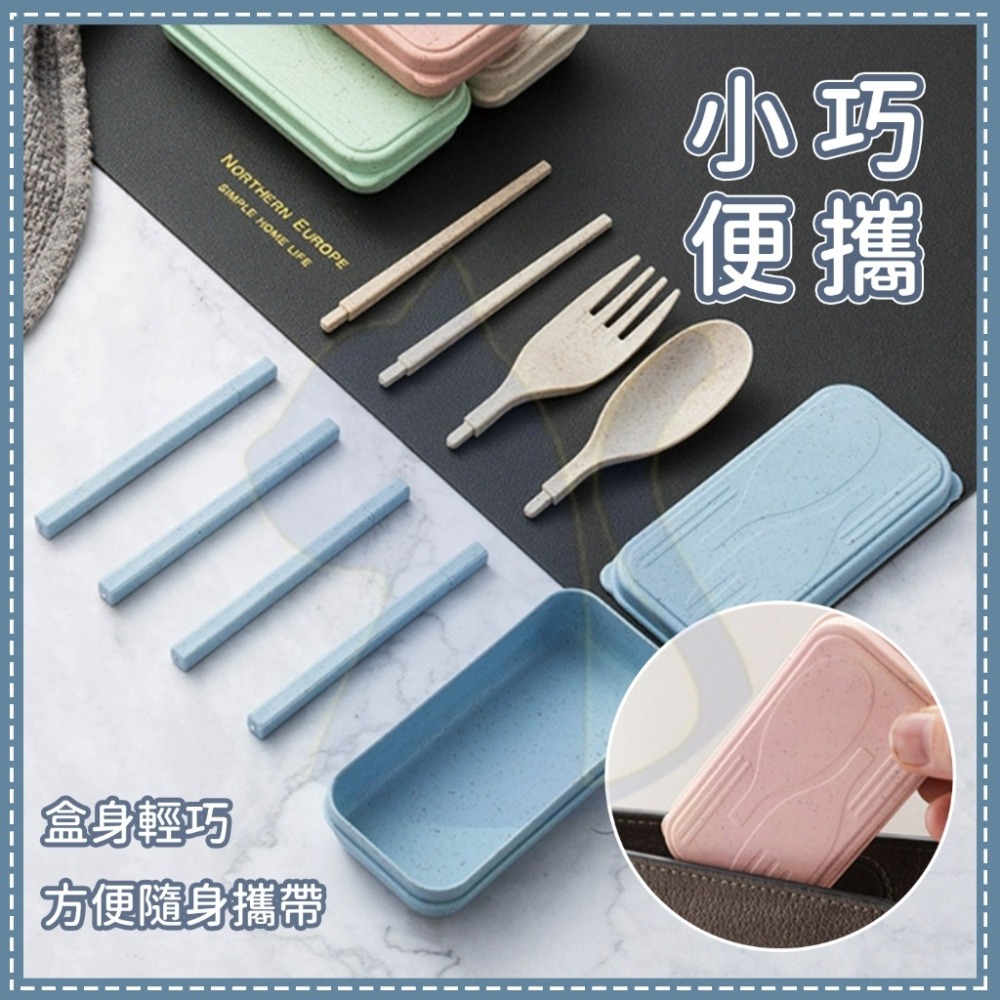 【愛淘購物】小麥餐具組 湯匙 筷子 叉子 可折疊 小麥秸稈 三件組 盒裝 湯匙+筷子+叉子 餐具 禮品-細節圖6