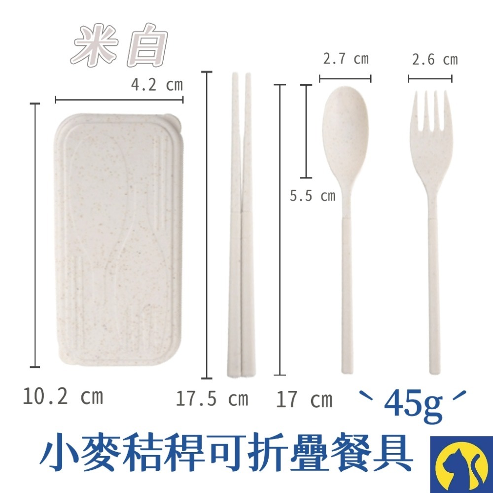 【愛淘購物】小麥餐具組 湯匙 筷子 叉子 可折疊 小麥秸稈 三件組 盒裝 湯匙+筷子+叉子 餐具 禮品-規格圖9