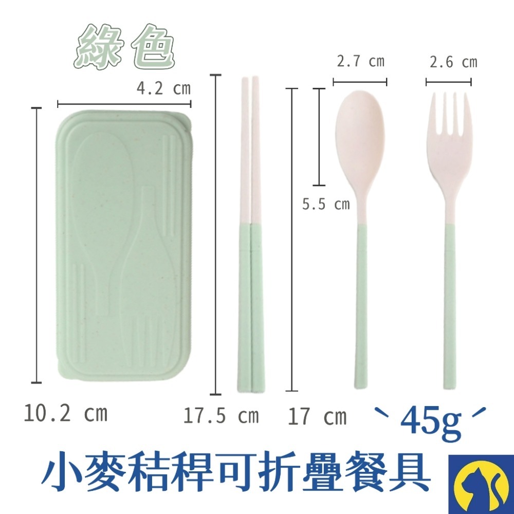 可折疊-綠色小麥餐具組