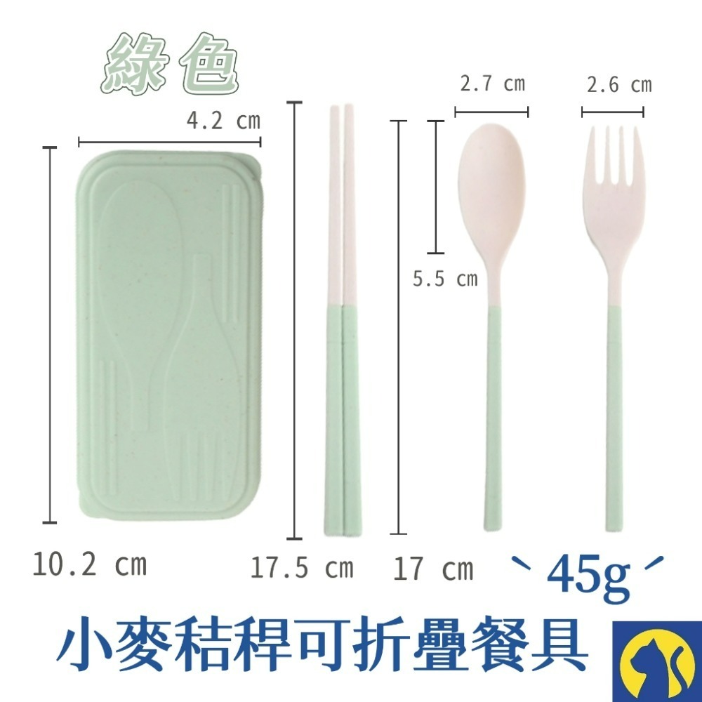 【愛淘購物】小麥餐具組 湯匙 筷子 叉子 可折疊 小麥秸稈 三件組 盒裝 湯匙+筷子+叉子 餐具 禮品-規格圖2