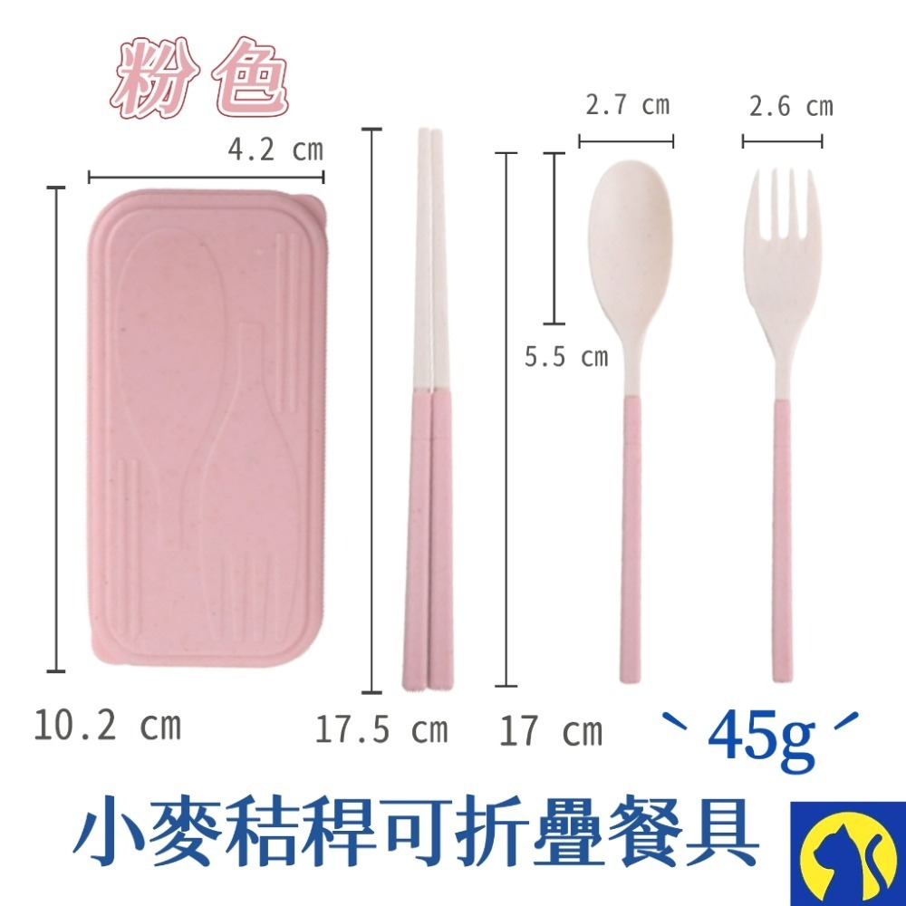【愛淘購物】小麥餐具組 湯匙 筷子 叉子 可折疊 小麥秸稈 三件組 盒裝 湯匙+筷子+叉子 餐具 禮品-規格圖9