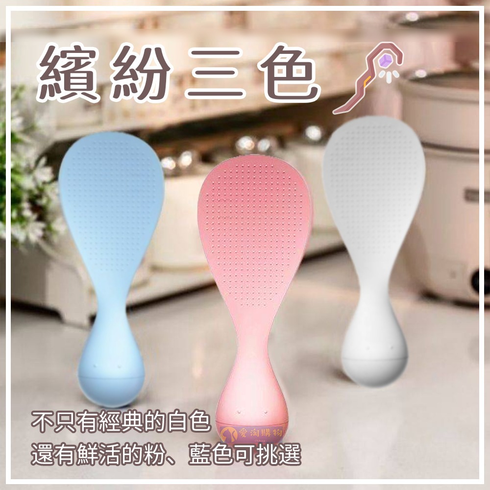 【愛淘購物】小精靈不倒翁飯匙 盛飯勺 不倒翁飯勺 可站立 直立式 不易沾黏米飯 好清洗-細節圖4