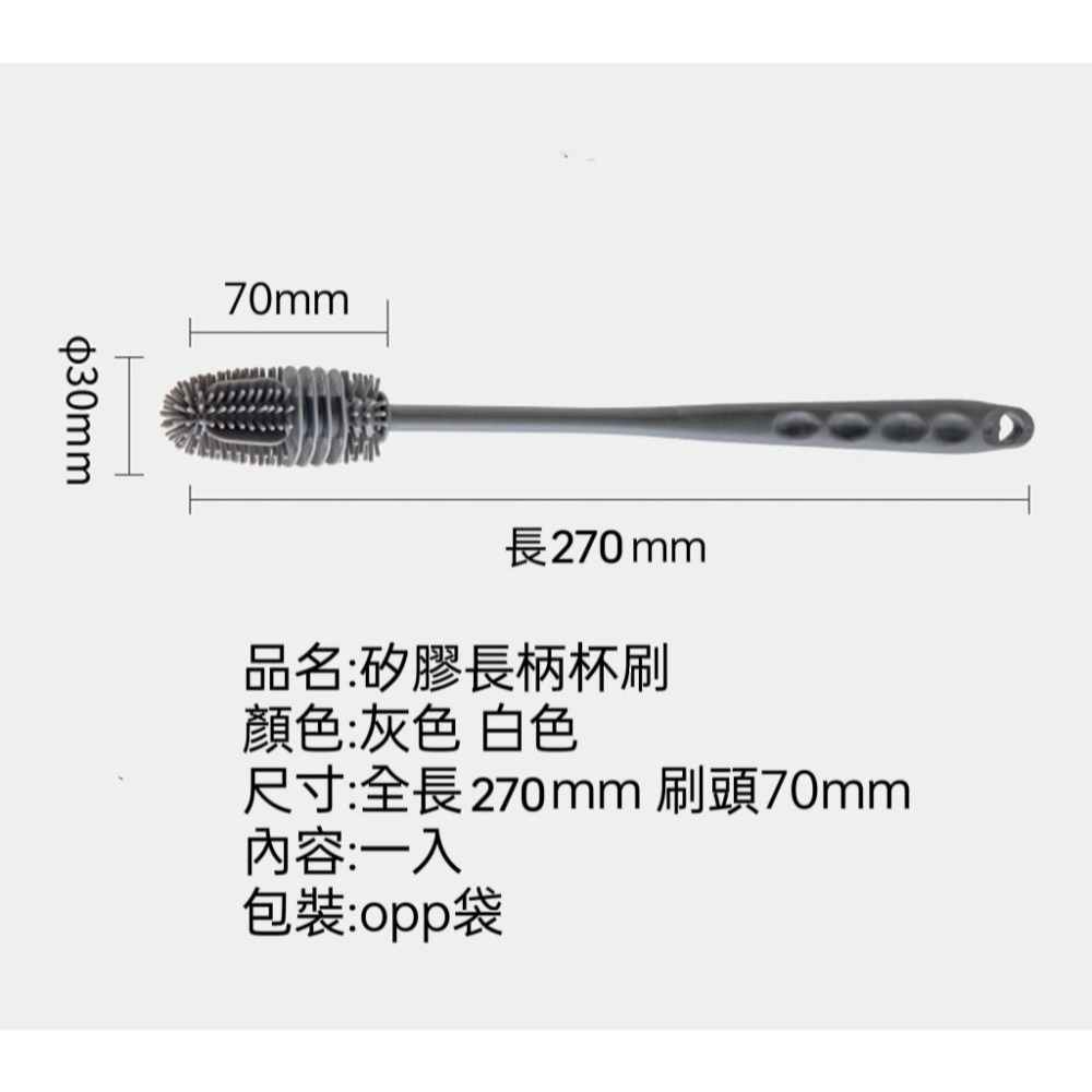 【愛淘購物】矽膠杯刷 加長杯刷 刷子台灣現貨 洗杯刷 清潔刷 洗杯子 洗碗刷-細節圖2