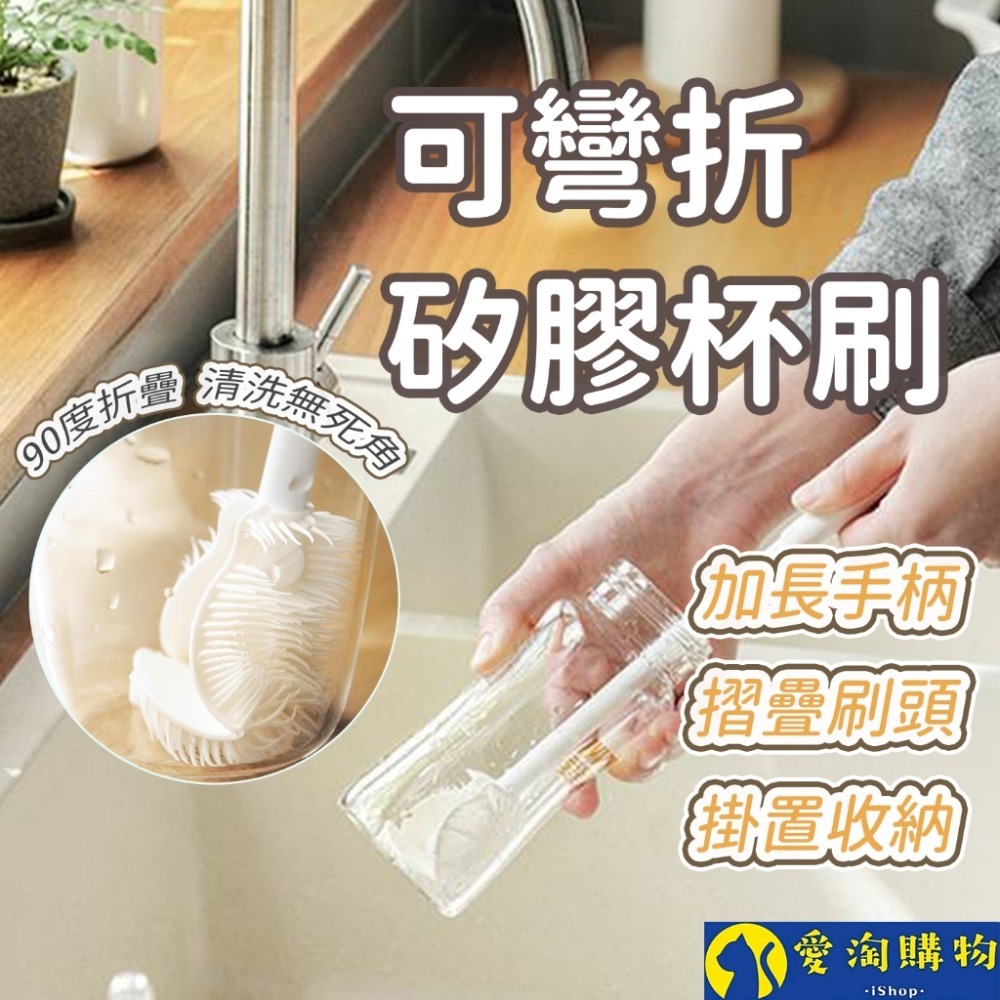 【愛淘購物】矽膠杯刷 加長杯刷 刷子台灣現貨 洗杯刷 清潔刷 洗杯子 洗碗刷-規格圖8
