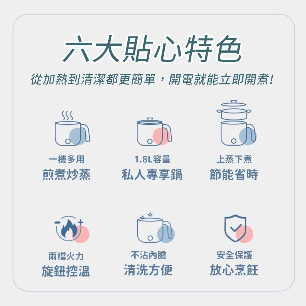 【愛淘購物】不鏽鋼快煮鍋1.8L 附蒸籠 電煮鍋 蒸煮鍋 料理鍋 泡麵鍋 宿舍鍋 火鍋 蒸炒煎煮 上蒸下煮-細節圖3
