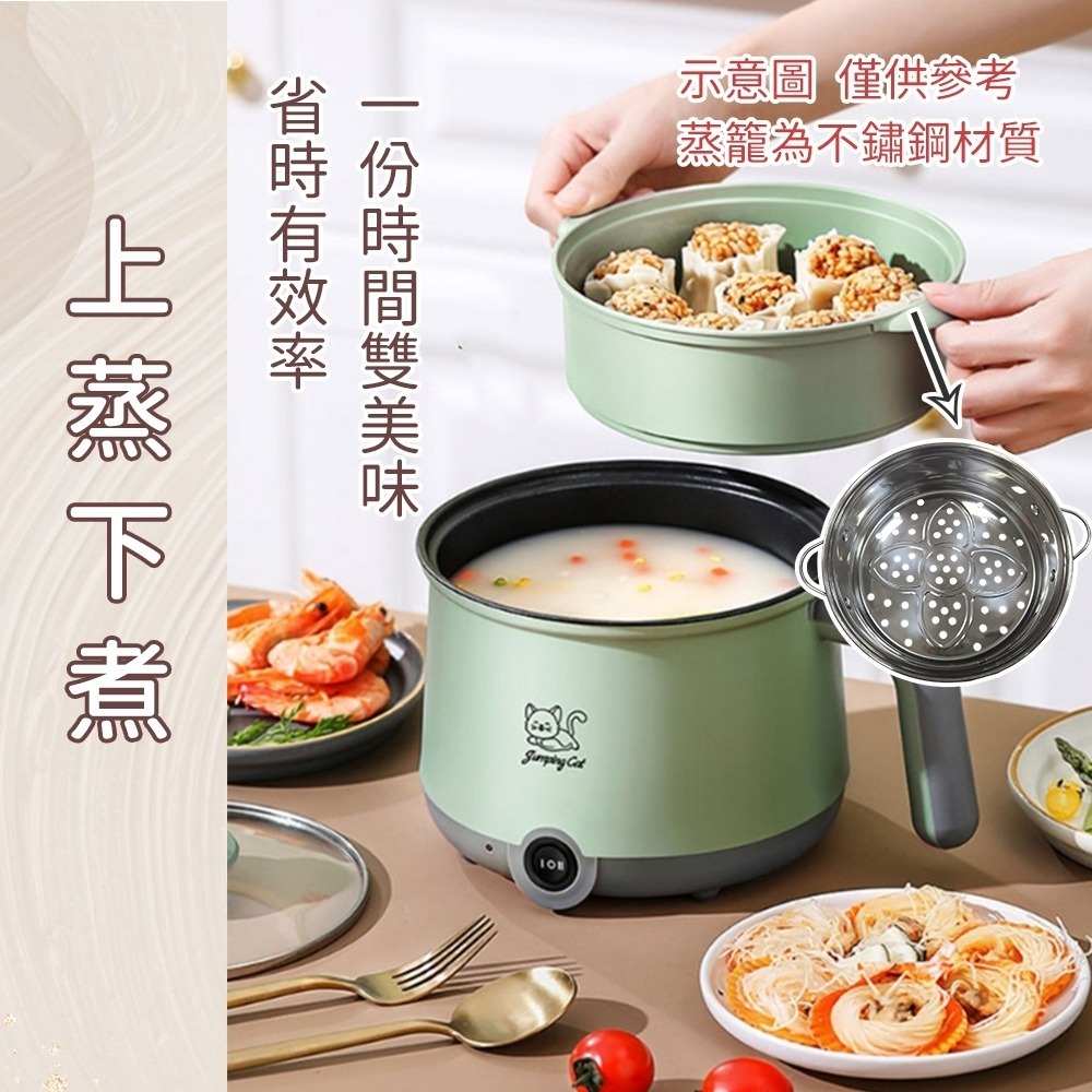 【愛淘購物】不鏽鋼快煮鍋1.8L 附蒸籠 電煮鍋 蒸煮鍋 料理鍋 泡麵鍋 宿舍鍋 火鍋 蒸炒煎煮 上蒸下煮-細節圖4