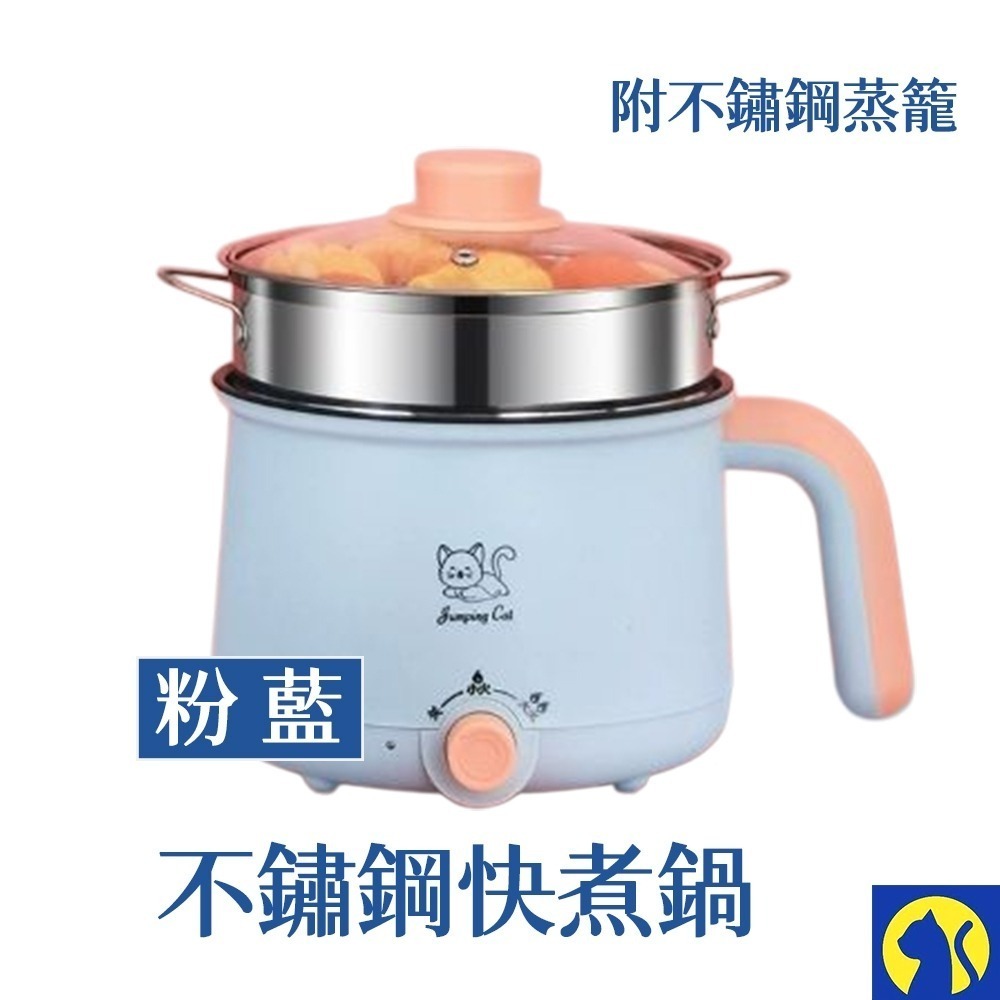 【愛淘購物】不鏽鋼快煮鍋1.8L 附蒸籠 電煮鍋 蒸煮鍋 料理鍋 泡麵鍋 宿舍鍋 火鍋 蒸炒煎煮 上蒸下煮-規格圖1