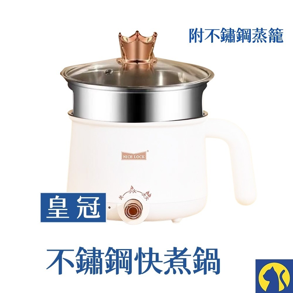 【愛淘購物】不鏽鋼快煮鍋1.8L 附蒸籠 電煮鍋 蒸煮鍋 料理鍋 泡麵鍋 宿舍鍋 火鍋 蒸炒煎煮 上蒸下煮-規格圖9