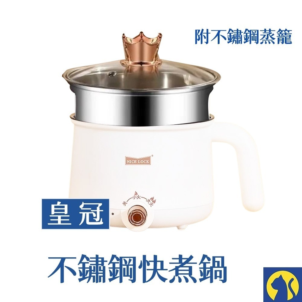 【愛淘購物】不鏽鋼快煮鍋1.8L 附蒸籠 電煮鍋 蒸煮鍋 料理鍋 泡麵鍋 宿舍鍋 火鍋 蒸炒煎煮 上蒸下煮-規格圖2