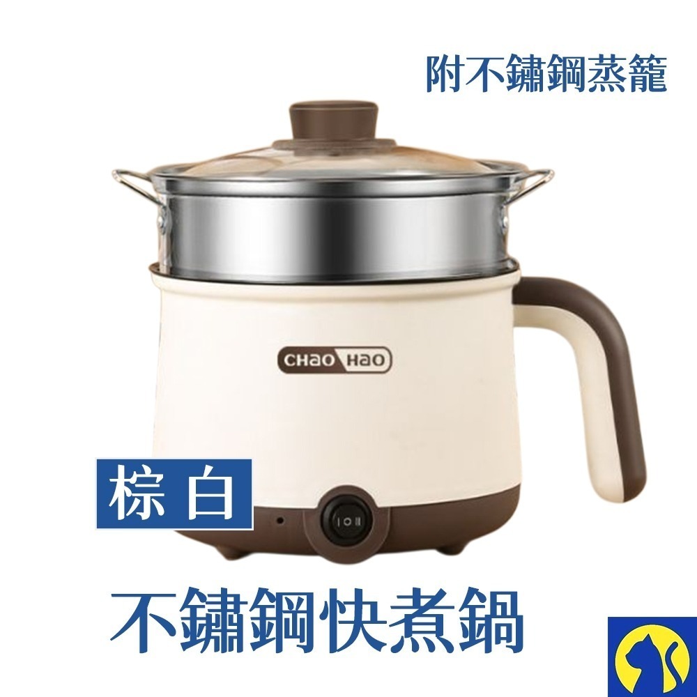 【愛淘購物】不鏽鋼快煮鍋1.8L 附蒸籠 電煮鍋 蒸煮鍋 料理鍋 泡麵鍋 宿舍鍋 火鍋 蒸炒煎煮 上蒸下煮-規格圖9