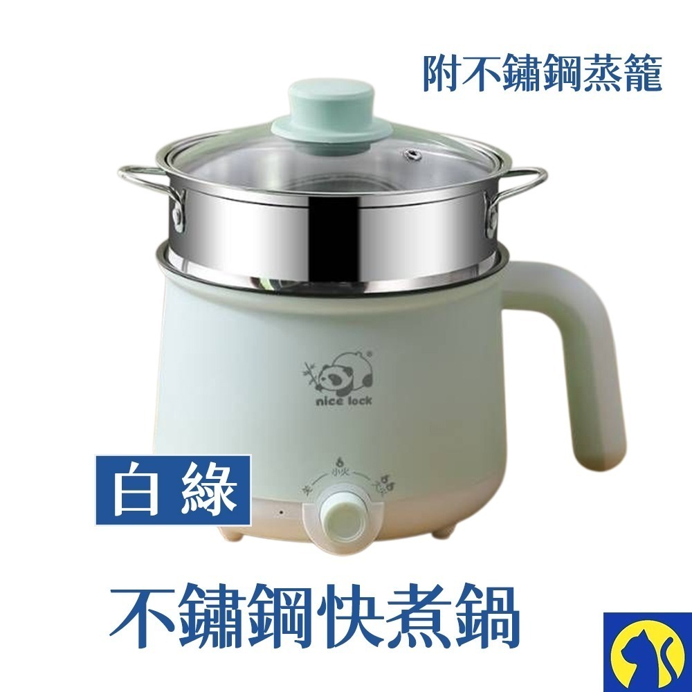 【愛淘購物】不鏽鋼快煮鍋1.8L 附蒸籠 電煮鍋 蒸煮鍋 料理鍋 泡麵鍋 宿舍鍋 火鍋 蒸炒煎煮 上蒸下煮-規格圖9