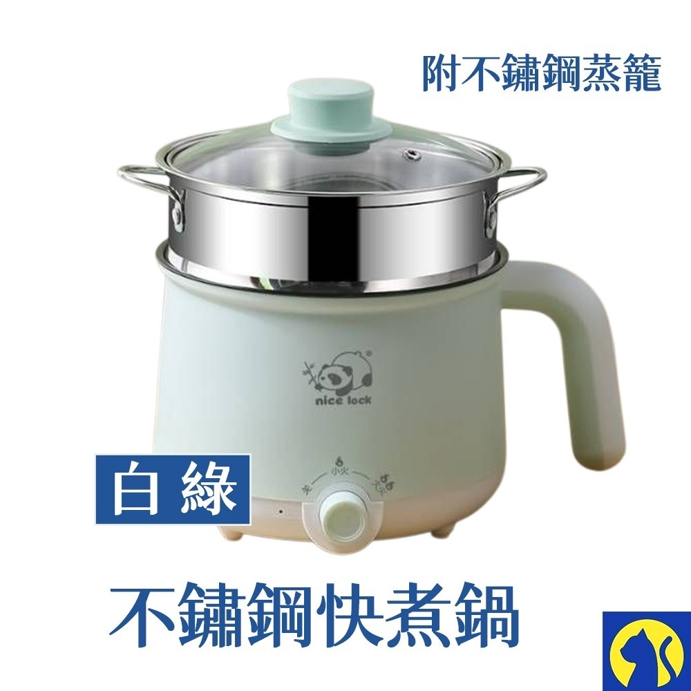 【愛淘購物】不鏽鋼快煮鍋1.8L 附蒸籠 電煮鍋 蒸煮鍋 料理鍋 泡麵鍋 宿舍鍋 火鍋 蒸炒煎煮 上蒸下煮-規格圖9