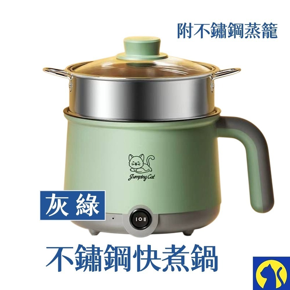 【愛淘購物】不鏽鋼快煮鍋1.8L 附蒸籠 電煮鍋 蒸煮鍋 料理鍋 泡麵鍋 宿舍鍋 火鍋 蒸炒煎煮 上蒸下煮-規格圖5
