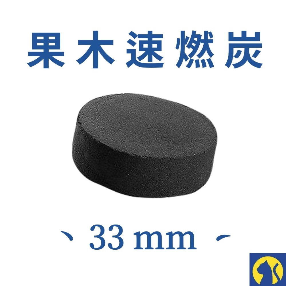 【愛淘購物】果木速燃炭 木炭 果木炭 速燃炭 燒烤炭 炭木 燒烤 烤肉用炭 助燃木炭-規格圖1