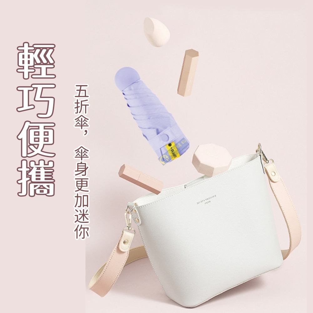 【愛淘購物】雨傘 迷你口袋傘 遮陽傘 摺疊傘 防曬 晴雨兩用傘 迷你雨傘-細節圖8