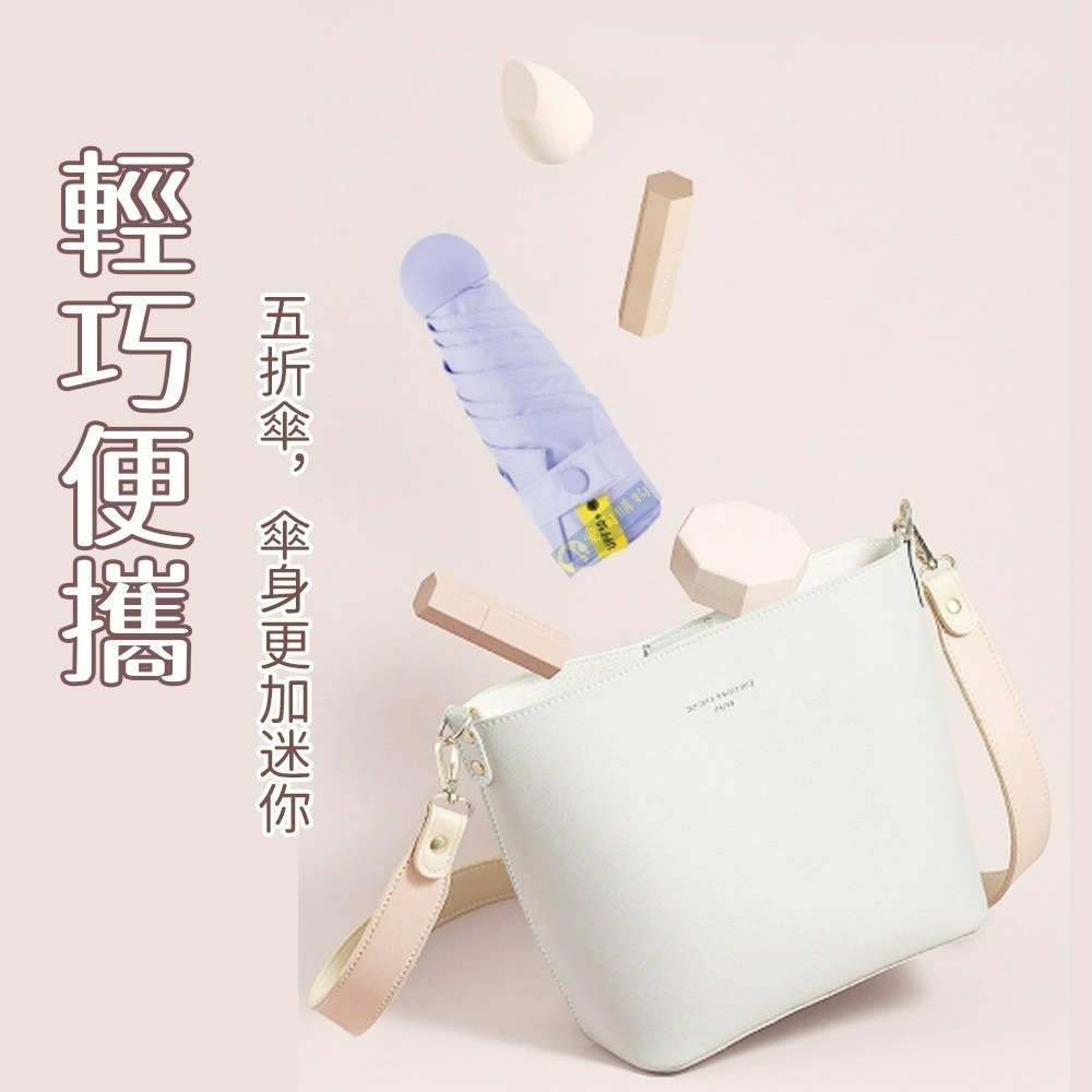 【愛淘購物】雨傘 迷你口袋傘 遮陽傘 摺疊傘 防曬 晴雨兩用傘 迷你雨傘-細節圖8