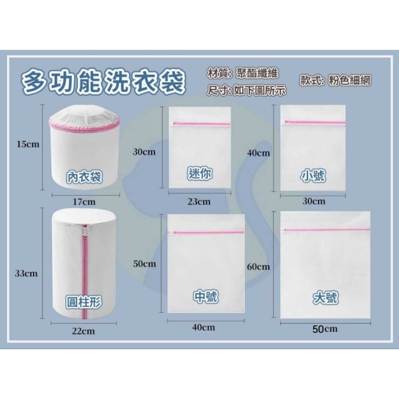 【愛淘購物】多功能洗衣袋 洗衣網 包邊加厚台灣現貨 洗衣袋 護洗袋 分隔袋 洗衣 內衣袋-細節圖2