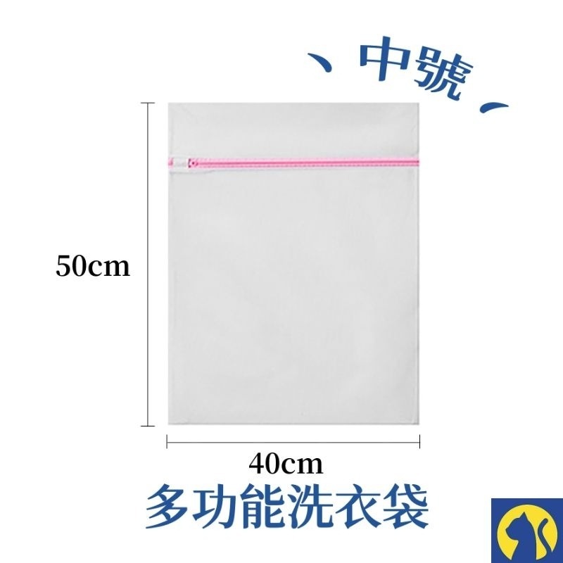 【愛淘購物】多功能洗衣袋 洗衣網 包邊加厚台灣現貨 洗衣袋 護洗袋 分隔袋 洗衣 內衣袋-規格圖9