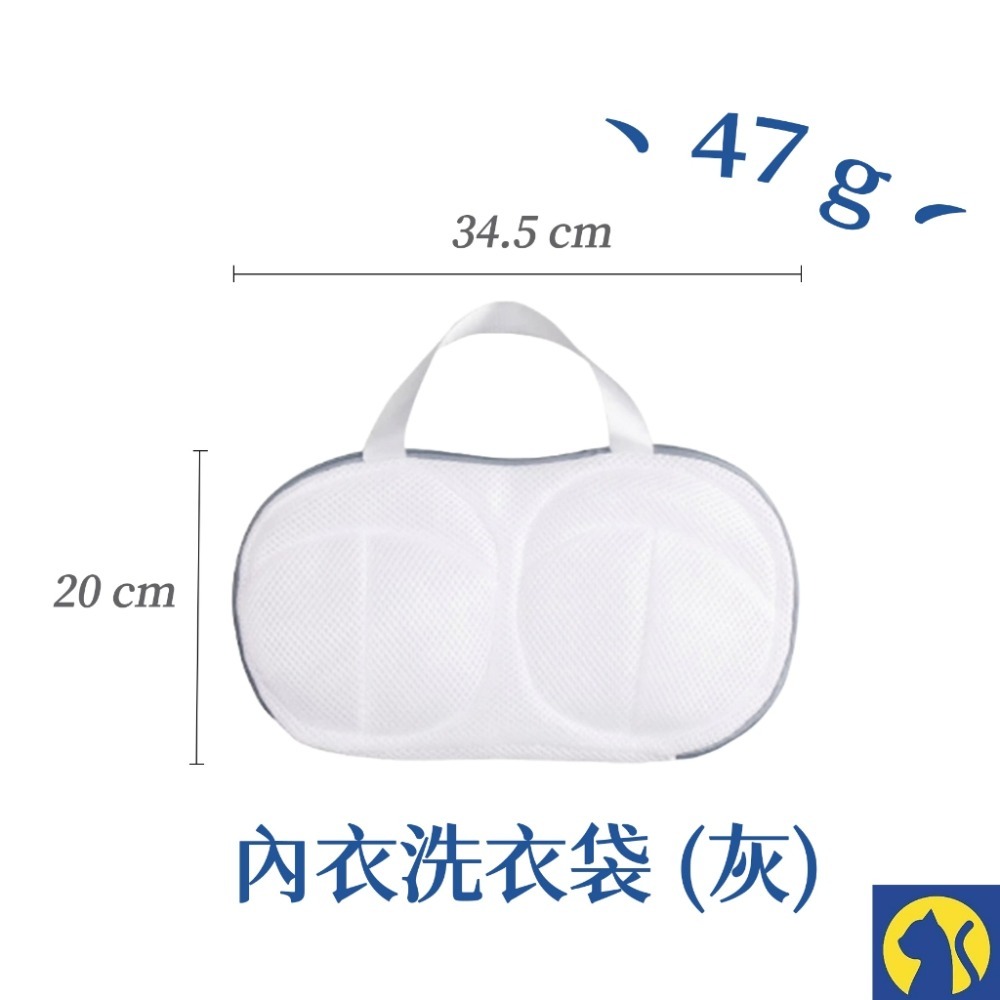日式內衣洗護袋34.5cm*20cm