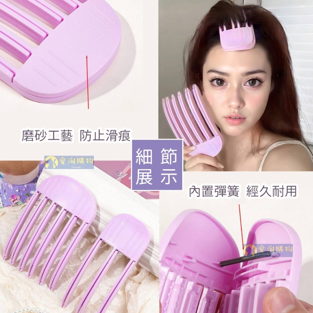 【愛淘購物】髮根蓬鬆夾 立體蓬鬆夾 韓式髮根夾 髮根神器 頭髮蓬鬆夾 髮夾-細節圖2