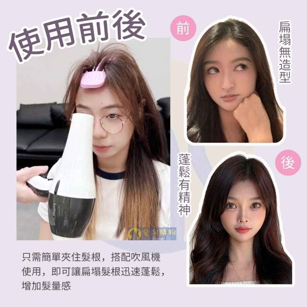 【愛淘購物】髮根蓬鬆夾 立體蓬鬆夾 韓式髮根夾 髮根神器 頭髮蓬鬆夾 髮夾-細節圖3