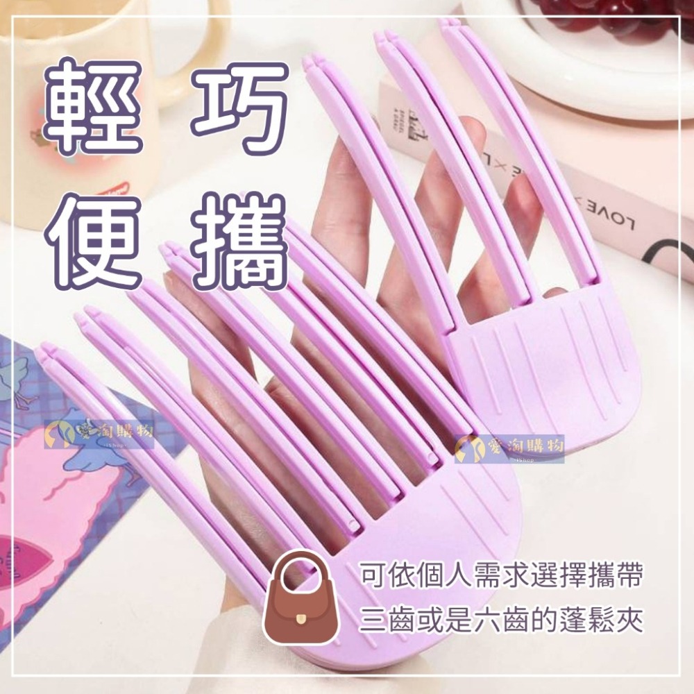 【愛淘購物】髮根蓬鬆夾 立體蓬鬆夾 韓式髮根夾 髮根神器 頭髮蓬鬆夾 髮夾-細節圖4