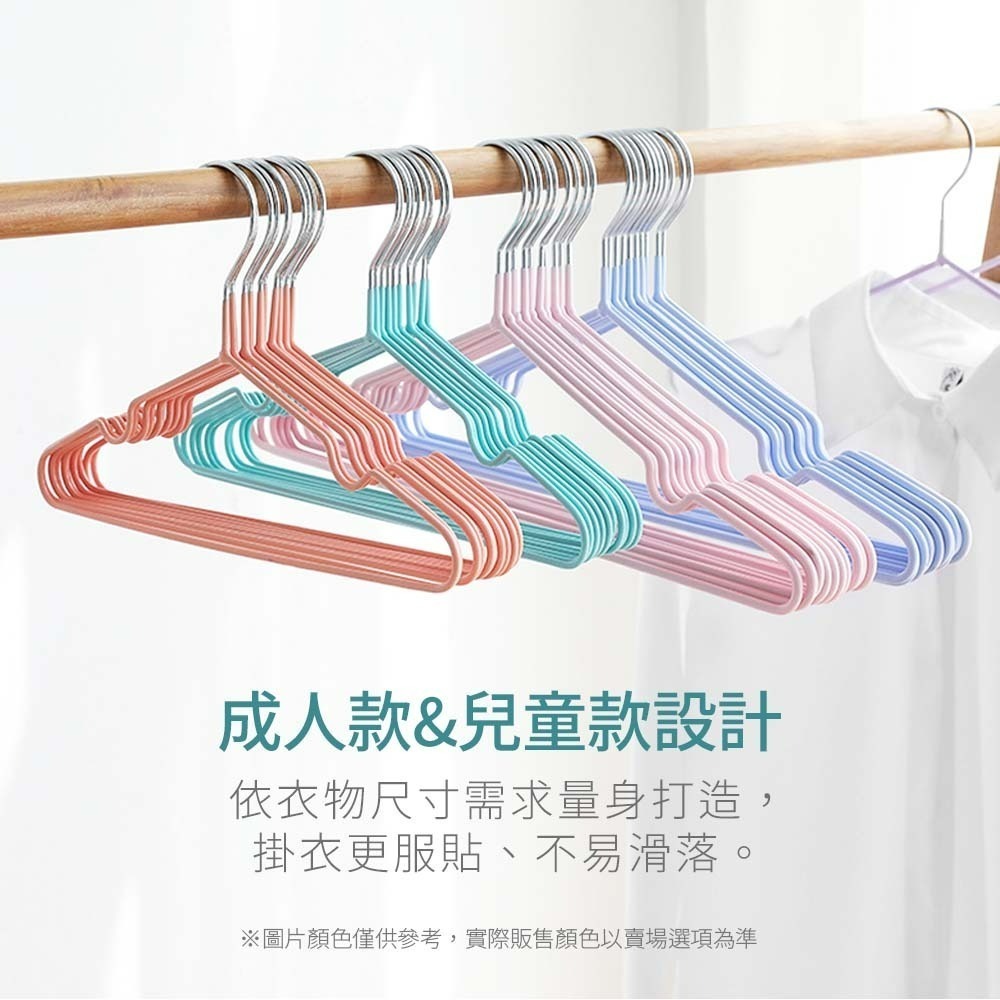 【愛淘購物】防滑衣架 10入組 衣架 曬衣架 不鏽鋼衣架 浸塑衣架 成人衣架 兒童衣架 大衣架 小衣架 晾衣-細節圖3