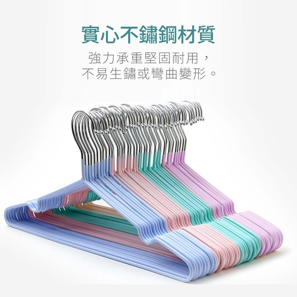 【愛淘購物】防滑衣架 10入組 衣架 曬衣架 不鏽鋼衣架 浸塑衣架 成人衣架 兒童衣架 大衣架 小衣架 晾衣-細節圖4