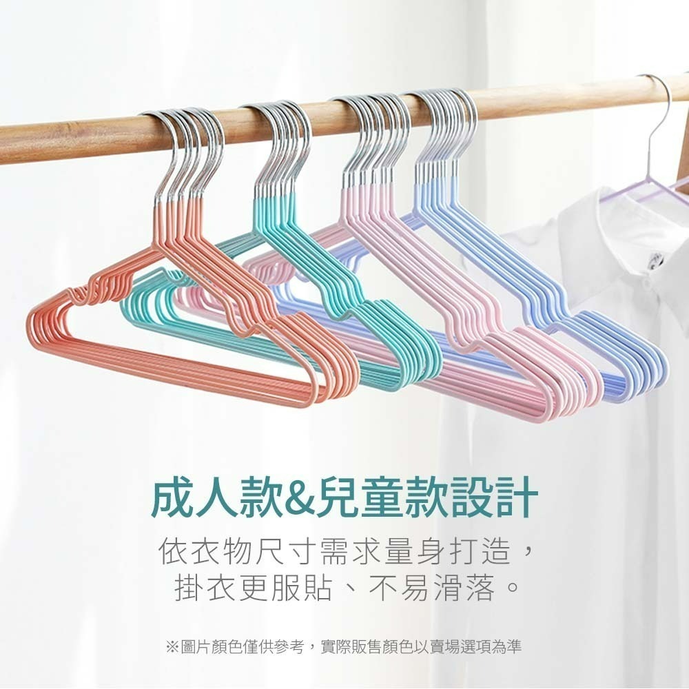【愛淘購物】防滑衣架 10入組 衣架 曬衣架 不鏽鋼衣架 浸塑衣架 成人衣架 兒童衣架 大衣架 小衣架 晾衣-細節圖3