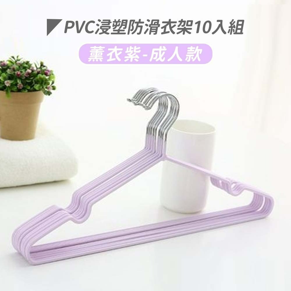 【愛淘購物】防滑衣架 10入組 衣架 曬衣架 不鏽鋼衣架 浸塑衣架 成人衣架 兒童衣架 大衣架 小衣架 晾衣-規格圖2
