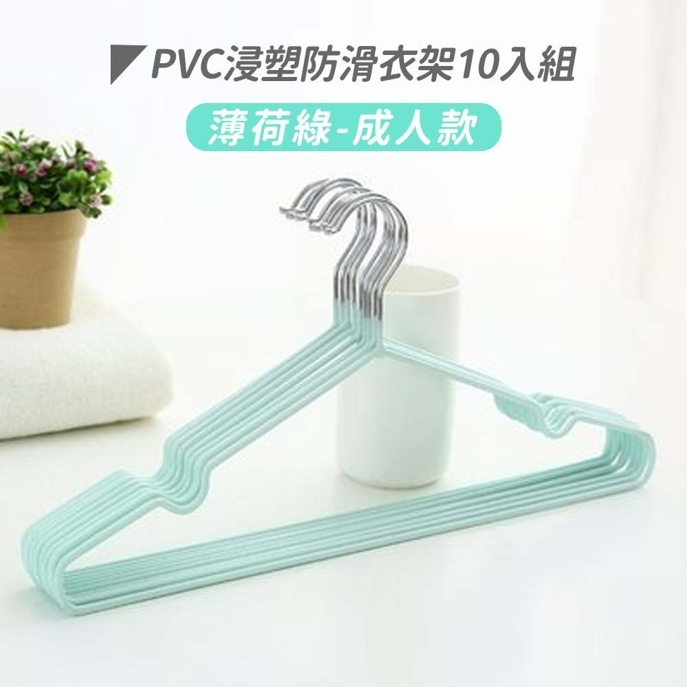 【愛淘購物】防滑衣架 10入組 衣架 曬衣架 不鏽鋼衣架 浸塑衣架 成人衣架 兒童衣架 大衣架 小衣架 晾衣-規格圖3