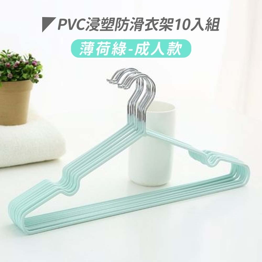 【愛淘購物】防滑衣架 10入組 衣架 曬衣架 不鏽鋼衣架 浸塑衣架 成人衣架 兒童衣架 大衣架 小衣架 晾衣-規格圖9