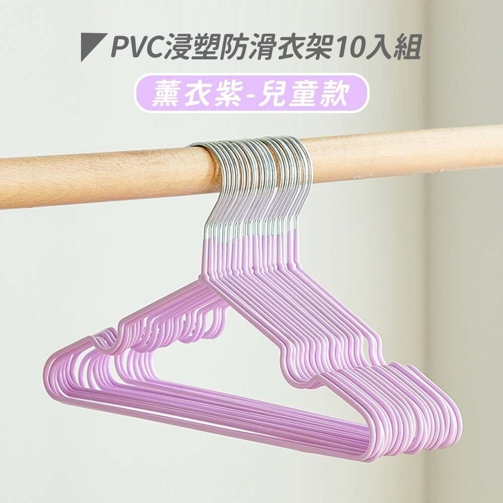 【愛淘購物】防滑衣架 10入組 衣架 曬衣架 不鏽鋼衣架 浸塑衣架 成人衣架 兒童衣架 大衣架 小衣架 晾衣-規格圖9