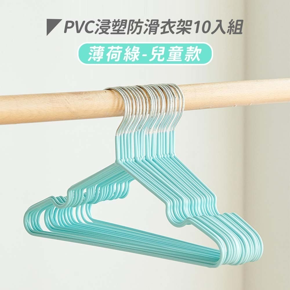 【愛淘購物】防滑衣架 10入組 衣架 曬衣架 不鏽鋼衣架 浸塑衣架 成人衣架 兒童衣架 大衣架 小衣架 晾衣-規格圖9