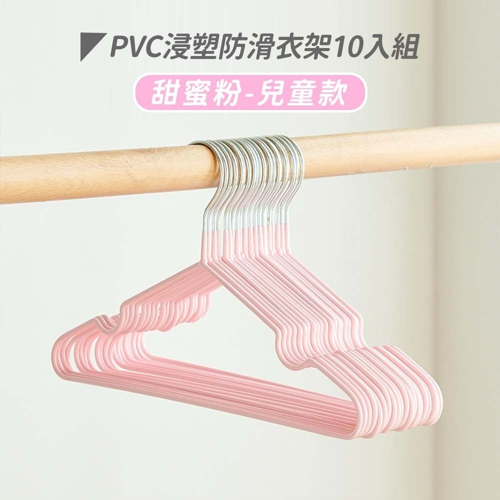 【愛淘購物】防滑衣架 10入組 衣架 曬衣架 不鏽鋼衣架 浸塑衣架 成人衣架 兒童衣架 大衣架 小衣架 晾衣-規格圖9