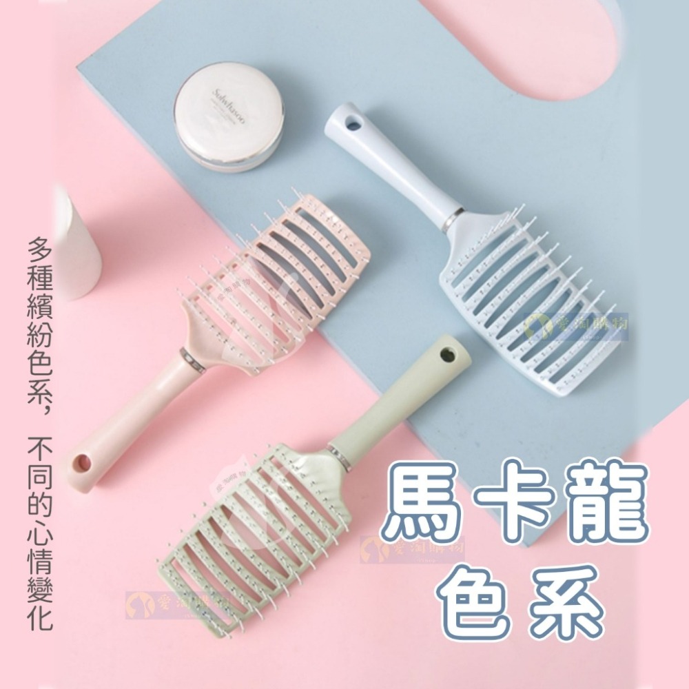 【愛淘購物】大彎排骨梳 梳子 按摩梳子 彎梳 氣墊梳 卷梳-細節圖2
