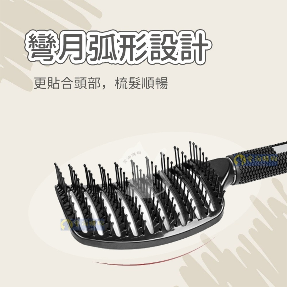 【愛淘購物】大彎排骨梳 梳子 按摩梳子 彎梳 氣墊梳 卷梳-細節圖3