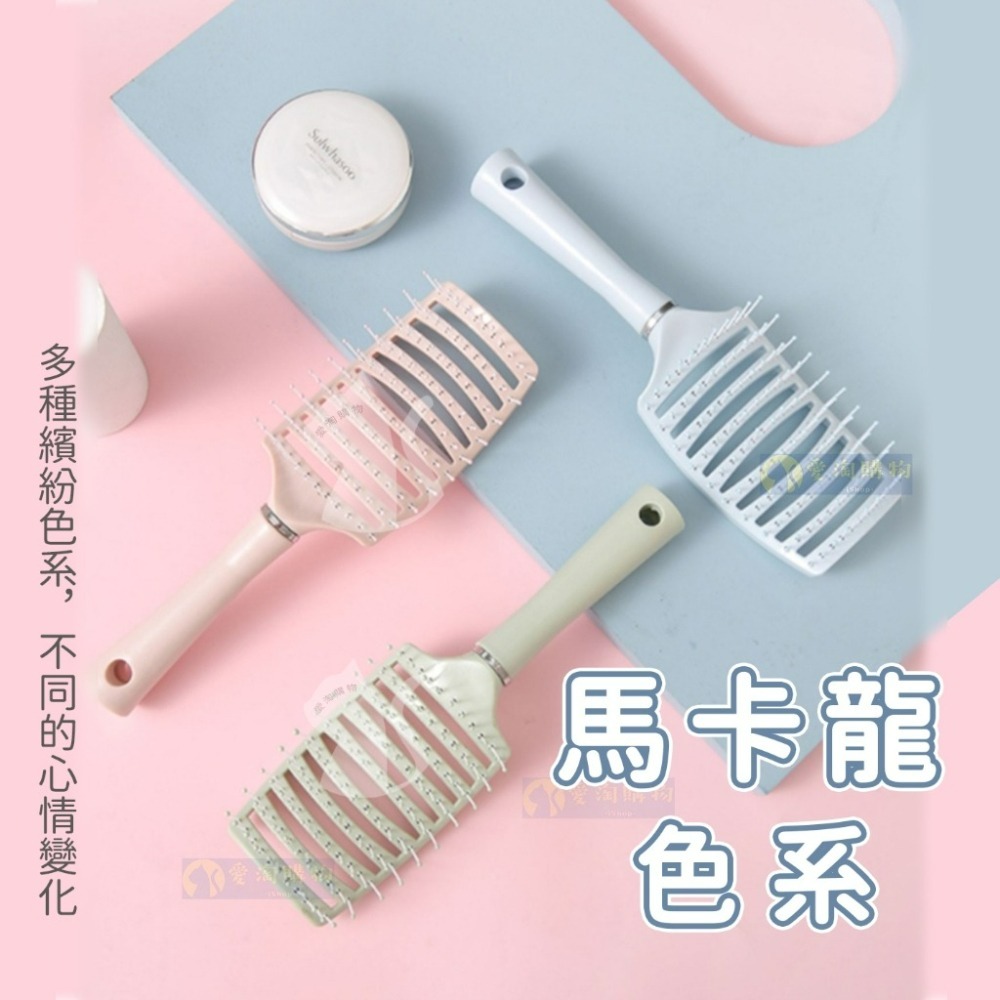 【愛淘購物】大彎排骨梳 梳子 按摩梳子 彎梳 氣墊梳 卷梳-細節圖2