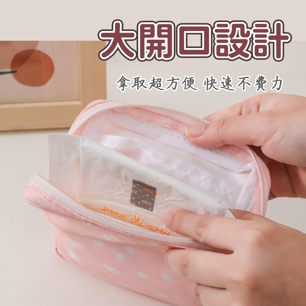 【愛淘購物】衛生棉收納包 多功能收納包 台灣現貨 衛生棉袋 衛生棉包 收納衛生棉-細節圖7