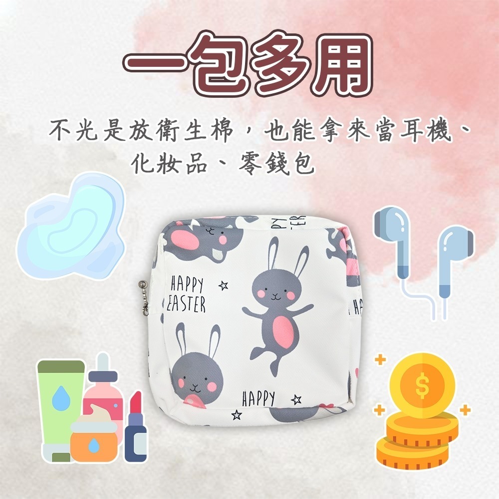【愛淘購物】衛生棉收納包 多功能收納包 台灣現貨 衛生棉袋 衛生棉包 收納衛生棉-細節圖8