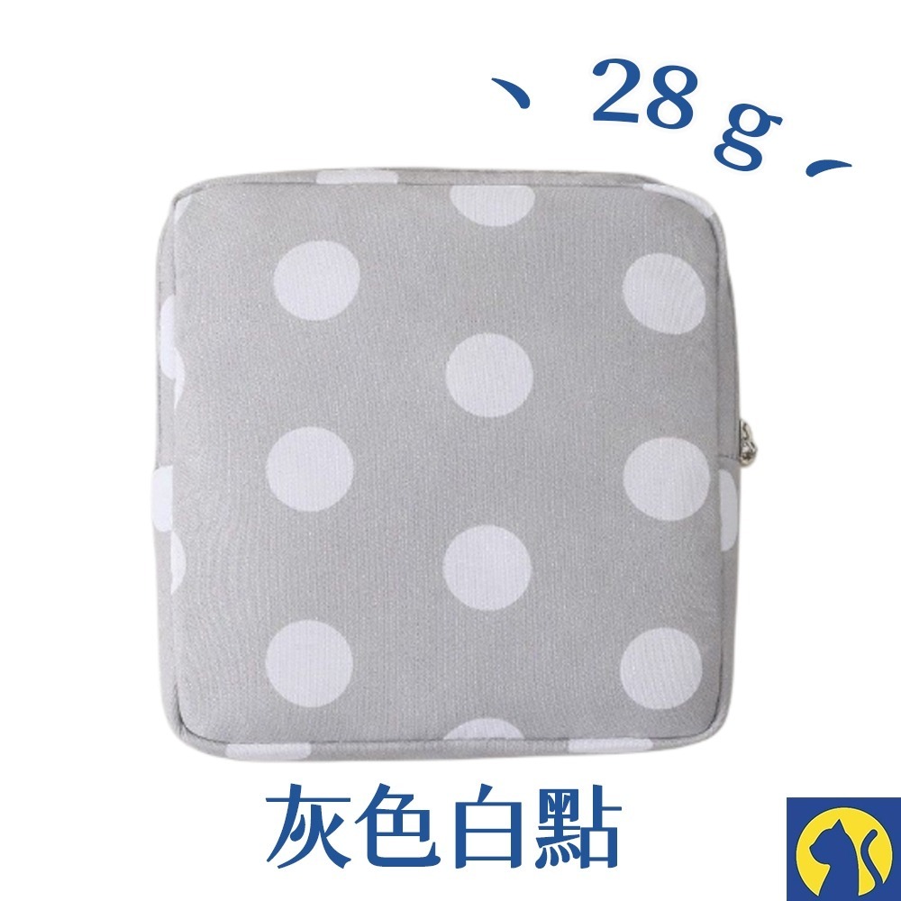 灰色白點【衛生棉收納包】