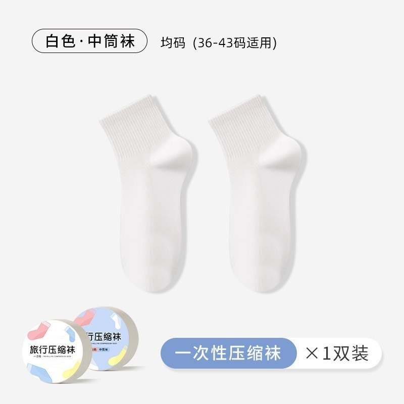 長筒-白色壓縮襪子【均碼】