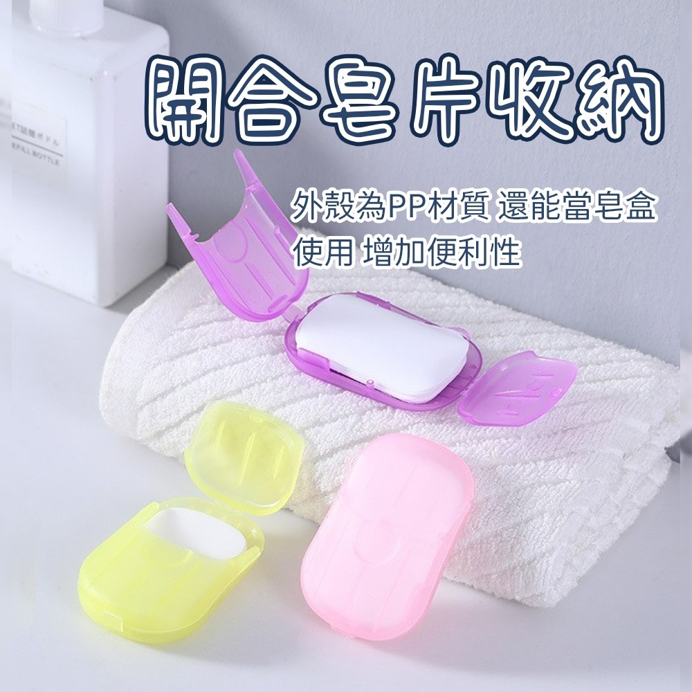 【愛淘購物】一次性洗手紙 攜帶式肥皂紙 清潔 肥皂片 香皂片 肥皂 洗手 洗手皂片 香皂紙-細節圖6