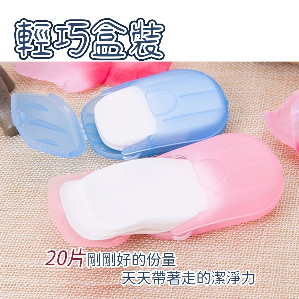 【愛淘購物】一次性洗手紙 攜帶式肥皂紙 清潔 肥皂片 香皂片 肥皂 洗手 洗手皂片 香皂紙-細節圖3